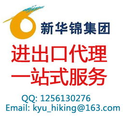 一站式進出口代理服務(wù) 專業(yè)生產(chǎn)廠家與透明價格體系，助力企業(yè)高效出海